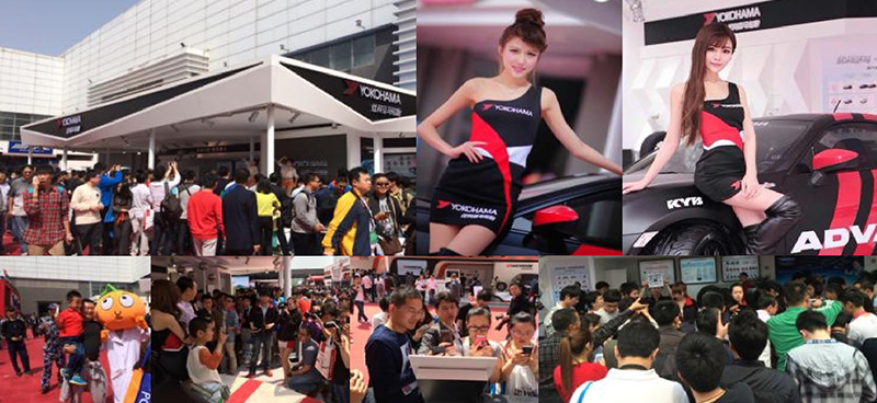 北京车展 优科豪马展台