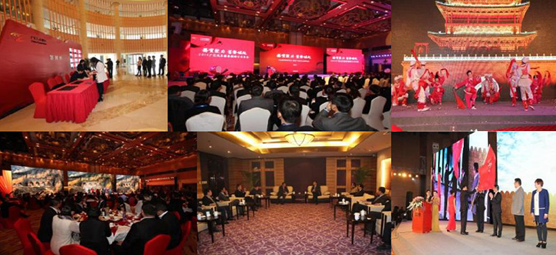 广汇汽车服务集团年会